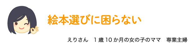 かんたん 便利 絵本の記録アプリ Mi Te ミーテ