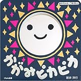 かがみピカピカ