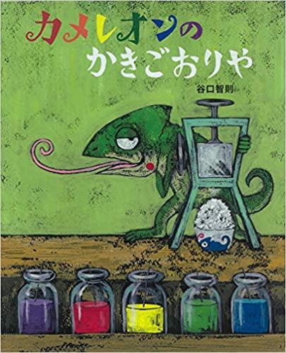 かき氷が大好きです 絵本子育て相談室 くもんのmi Te ミーテ