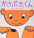 かさぶたくん