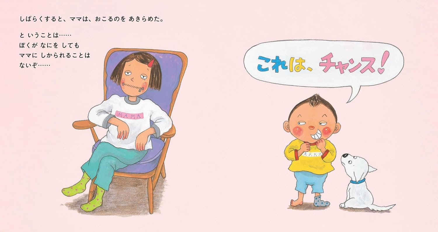 見開き