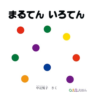 まるてんいろてん