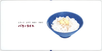 見開き