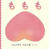 ももも