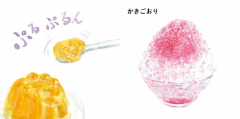 見開き