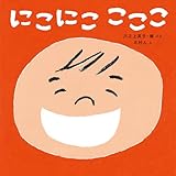 にこにこ こここ