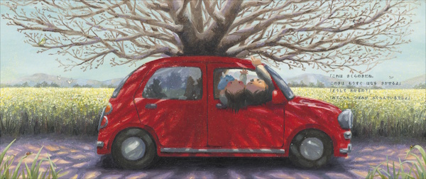 コット、はじめてのドライブ