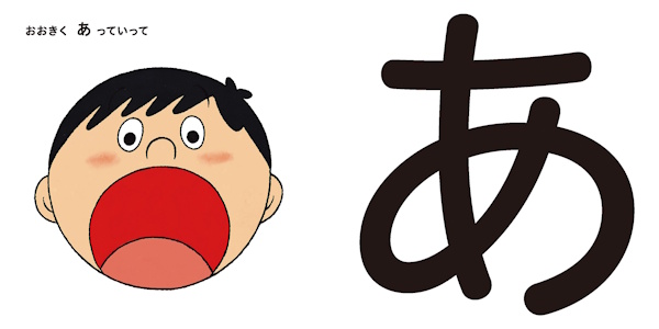 見開き