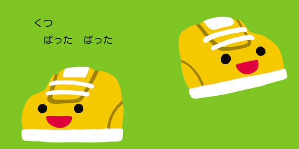 見開き