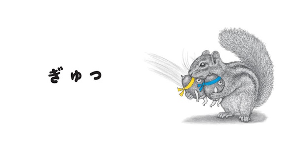 見開き