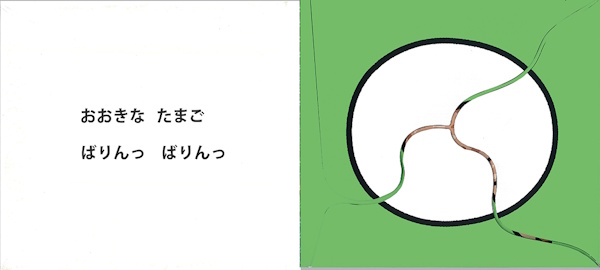見開き