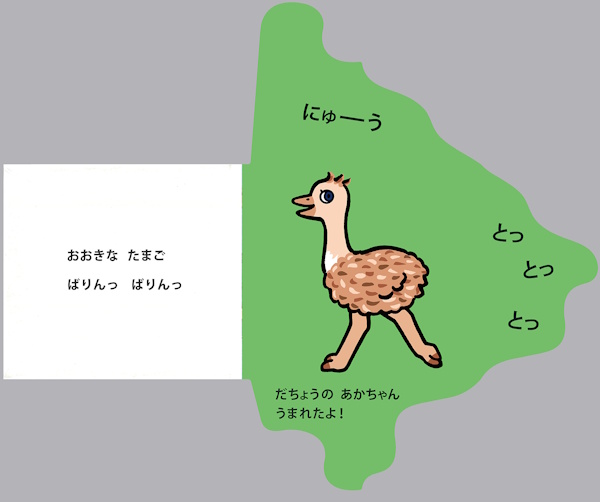 見開き