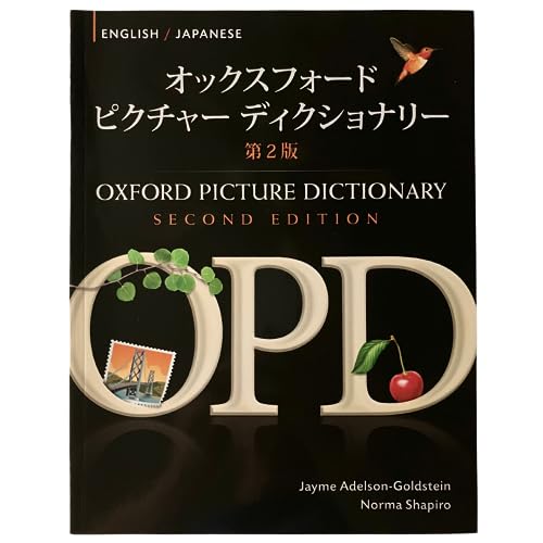 Oxford Picture Dictionary English-japanese Edition｜mi:te[ミーテ]