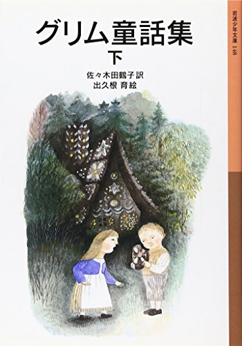 クルン まとめ売り 23冊日本昔話 グリム童話 講談社 絵本 51RnEgC9oaL._AC_SY200_QL15_.jpg