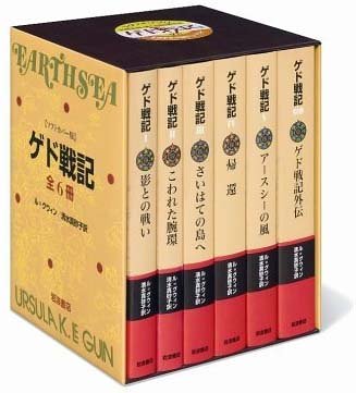 ゲド戦記 全6冊セット｜mi:te[ミーテ]