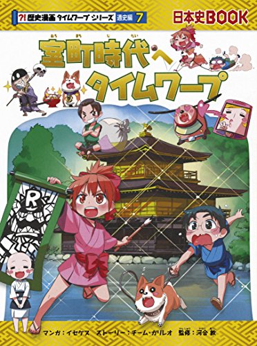 【19冊】サバイバルシリーズ　タイムワープシリーズ　アドベンチャー　セット 歴史漫画19冊セット】サバイバルシリーズ・タイムワープシリーズ 本