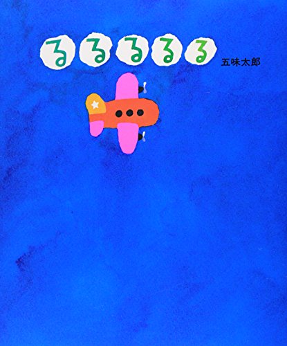 るるるページ るるるるる｜mi:te[ミーテ]