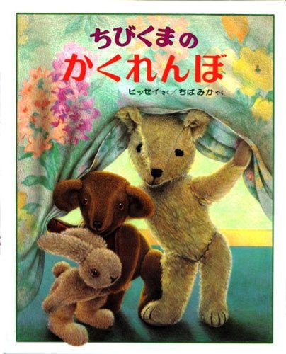 Disney - CTP  Learn to Read　絵本のみ　くまのちびくん ブロンズ新社 - ちびくまのプレゼント