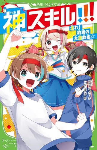 世界一クラブ1-19巻　神スキル!!!1-5巻　セット 世界一クラブ1-19巻 神スキル!!!1-5巻 セット Amazon.co.jp: