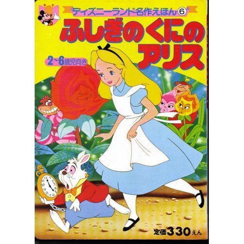 ディズニーの国６冊 1960年11月～1961年5月 昭和35年 ディズニーの国6冊 1960年11月～1961年5月 昭和35年 - メルカリ