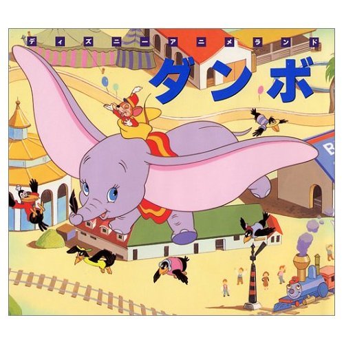 新編ディズニーアニメランド2 アラジン」 - メルカリ