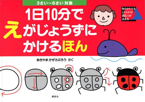 絵 販売 が 上手 に なる 本