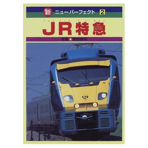 新作正規店B23　鉄道関連書籍 20冊セット　K0627 鉄道一般