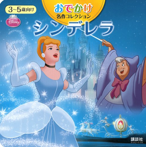 ディズニー　限定版コレクション　シンデレラ　壁掛け　鑑定書付き　未使用　レア is-club_ci00290