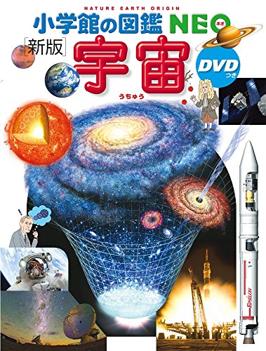 小学館の図鑑NEO 9冊 小学館の図鑑 NEO 9冊 - メルカリ