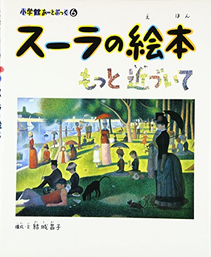 小学館あーとぶっく　全13巻　結城昌子 小学館あーとぶっく 全13巻 結城昌子