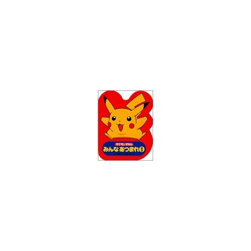 Amazon.co.jp: ポケモンずかんみんなあつまれ 3 (小学館のか