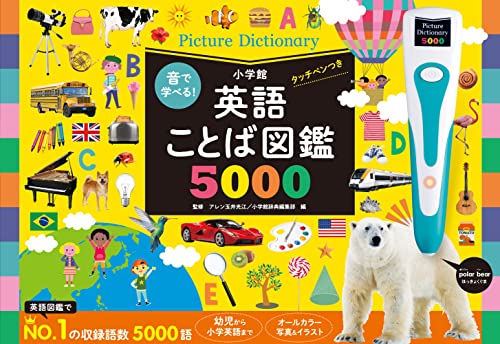 音で学べる!英語ことば図鑑5000 タッチペンつき ([バラエティ])｜mi:te