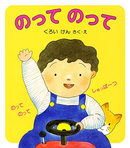 けんちゃんとあそぼう 4，5，6、7(書籍4冊) けんちゃんとあそぼう 4，5，6、7(書籍4冊) けんちゃんとあそぼう