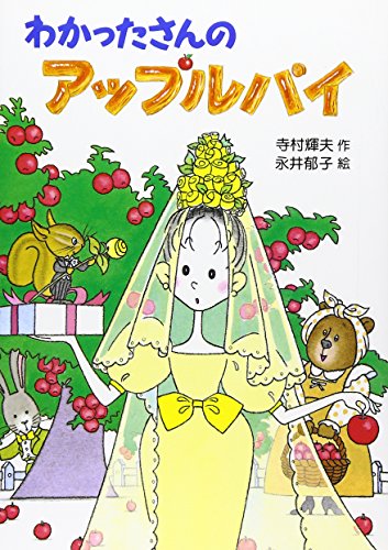 こまったさん わかったさん シリーズ-