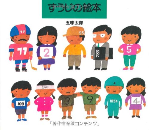五味太郎 言葉図鑑 他 まとめ売り（宇宙の迷路、進化の迷路