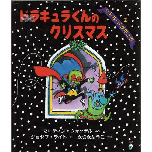 ほわケロ 羊毛人形（L） 伯爵 ドラキュラ君の通販 | VEOVEOTUTIENDA