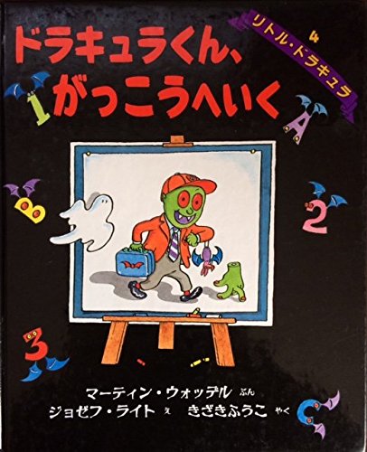 【英語】ドラキュラ公ヴラド 三世の絵本 人気商品ランキング 英語】ドラキュラ公ヴラド 三世の絵本 洋書