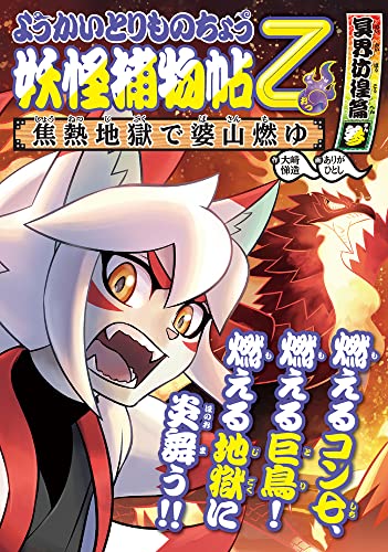妖怪ウォッチ全巻　関連本8冊 61qApyUeTCL.jpg