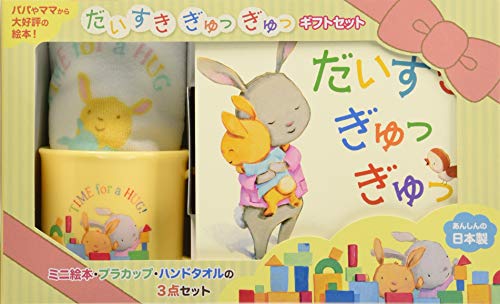 だいすき ぎゅっ ぎゅっ ギフトセット Mi Te ミーテ