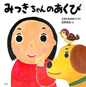 みつきちゃんのあくび｜mi:te[ミーテ]