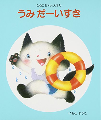 高橋きの 🐟ねこのぶーちゃんヤマシロヤPOPUP開催中