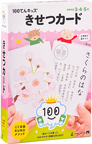 100てんキッズ しりとり絵カード ([バラエティ] 100てんキッズ