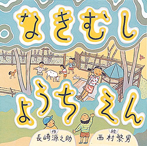 絵本 まとめ 29冊 幼稚園 他