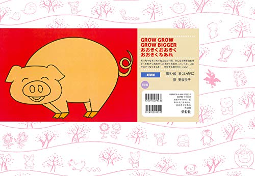 溢れかえる岸辺　英語版4枚セット 英語版 かえるくんとがまくん (全4巻) (ハードカバー) [LB2618]