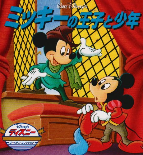 【極希少】Disney Napier バングル ミッキー ゴールドカラー 極希少】Disney Napier バングル ミッキー ゴールドカラー