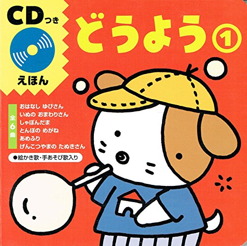 セール みんなの 童謡 cd