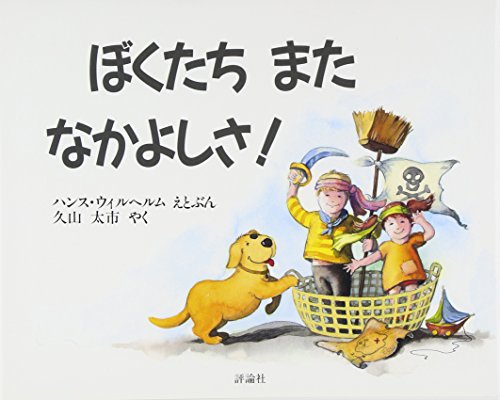 絵本・児童書 Haughton Mifflin 絵本・児童書 Haughton Mifflin