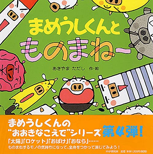 Amazon.co.jp: まめうしくん 全10巻セット レンタル落ち DVD