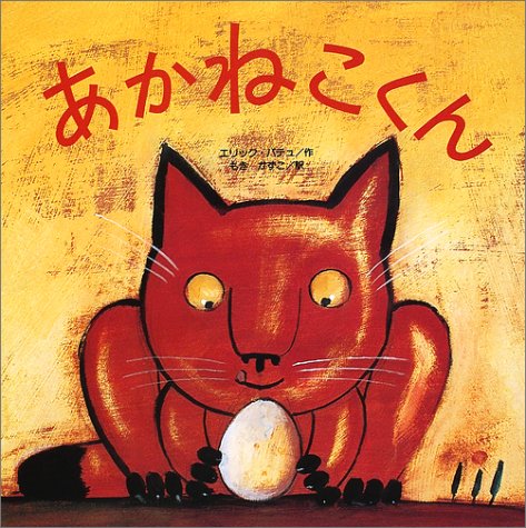 あかねこくん｜mi:te[ミーテ]