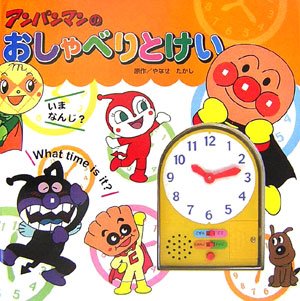 アンパンマンのおしゃべり絵本 71j6GXclFBL._UF350,350_QL50_.jpg